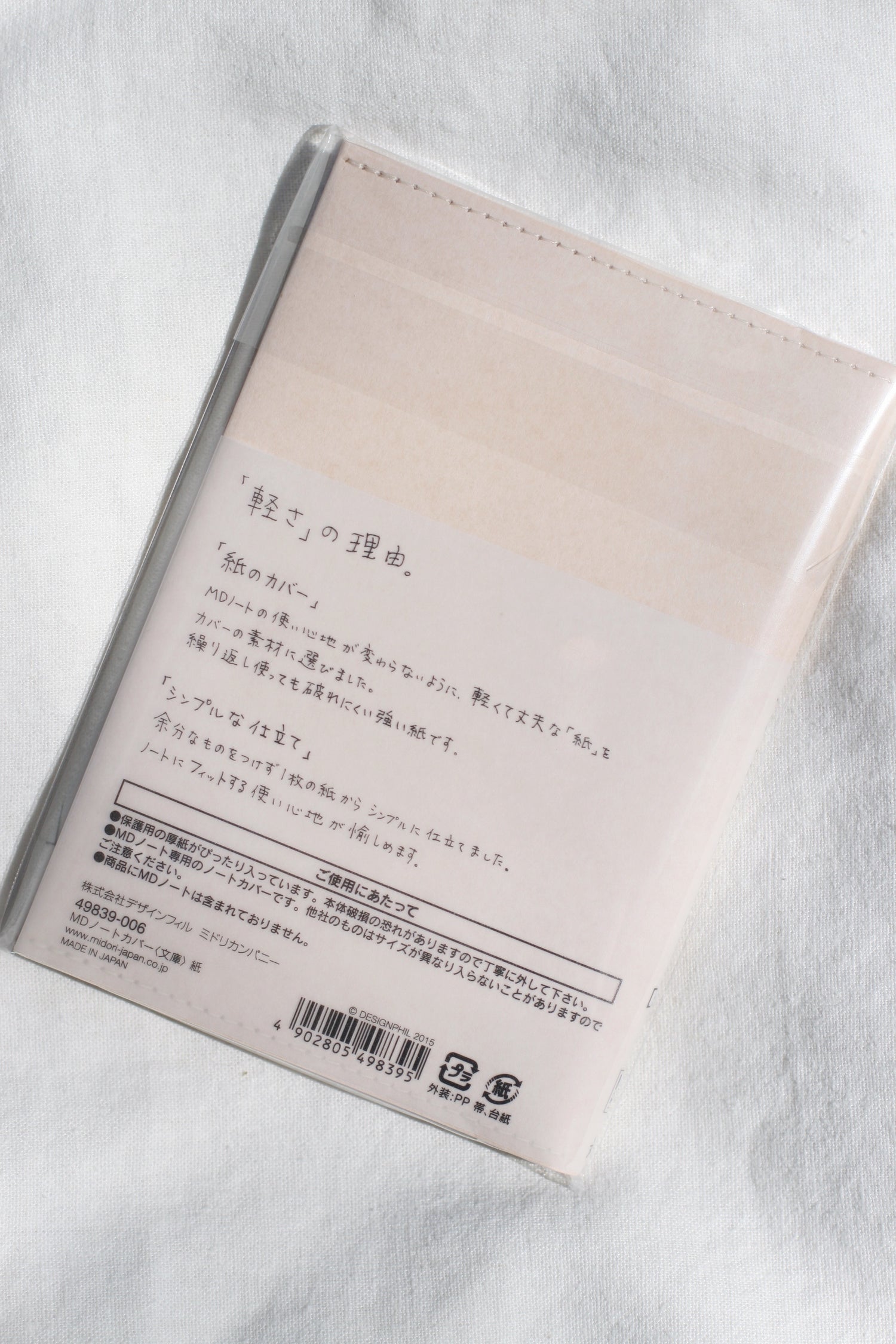 MD A6 Notebook Cover