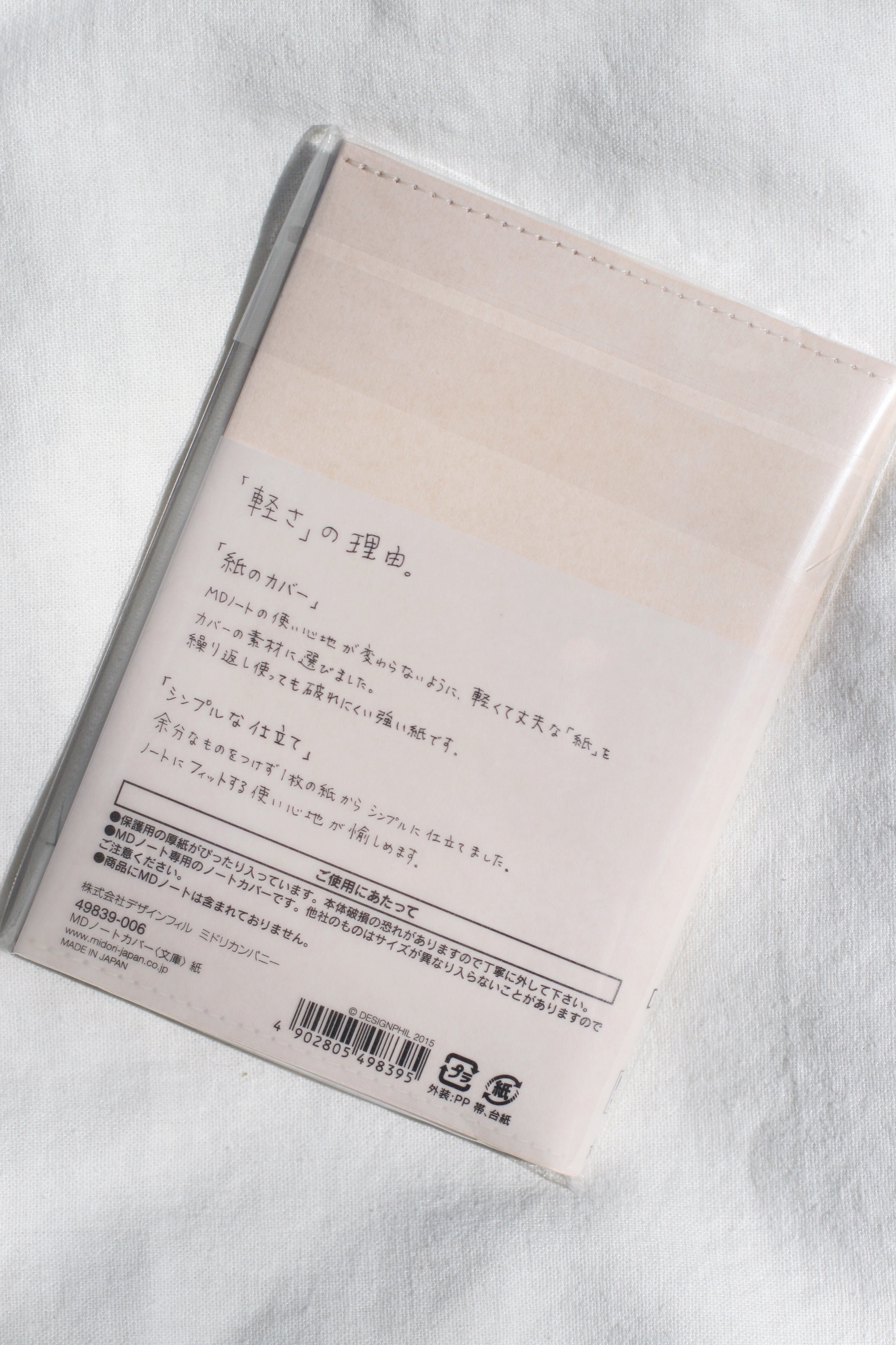 MD A6 Notebook Cover