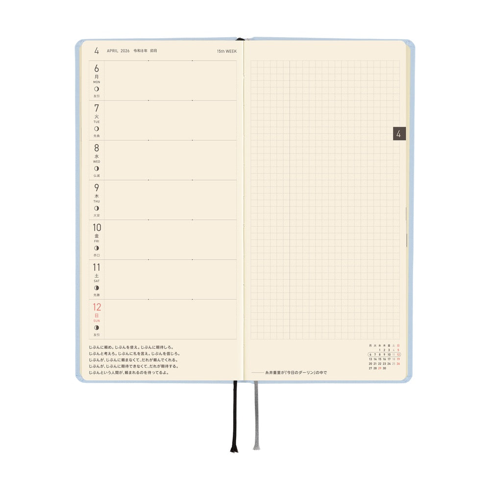 2026 Hobonichi Techo Weeks MEGA, Sky Mist