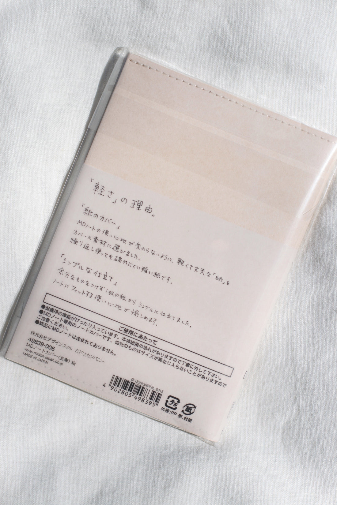MD A6 Notebook Cover