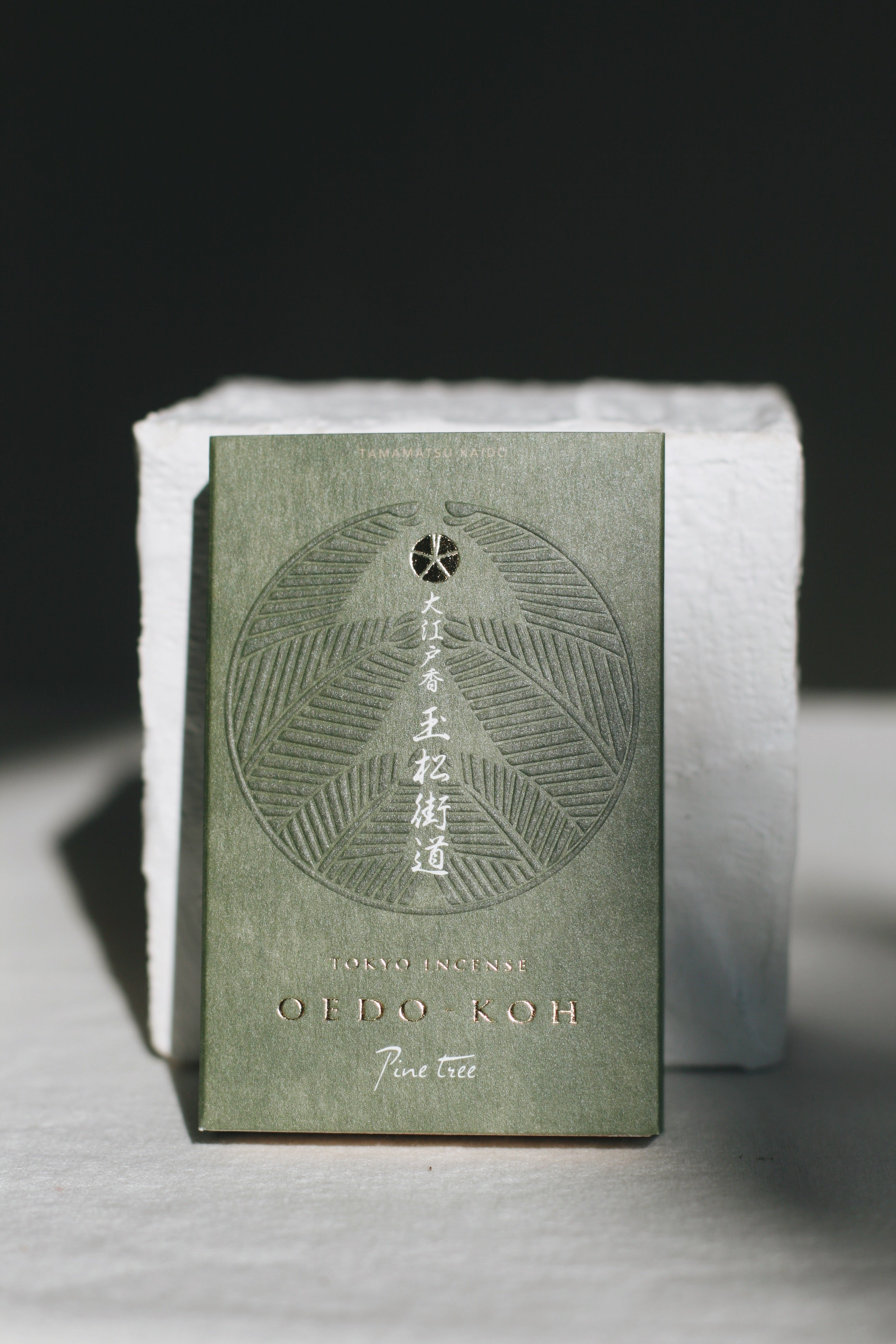 Pine Tree Incense Set